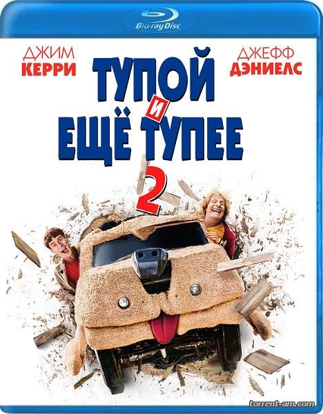 Тупой и еще тупее 2 / Dumb and Dumber To (2014) BDRip от Twi7ter | iTunes