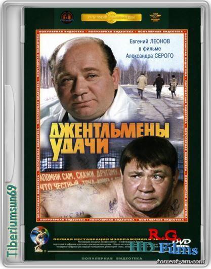 Джентльмены удачи (1971) BDRip-AVC от R.G. HD-Films | 60 fps