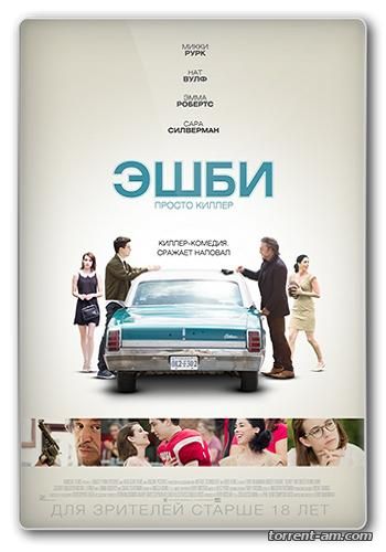 Эшби / Ashby (2015) HDRip | iTunes