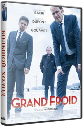 Большой холод / Grand froid (2017) WEBRip