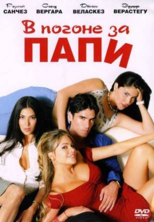 В погоне за Папи / Chasing Papi (2003) WEB-DLRip