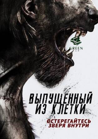 Выпущенный из клетки / Uncaged (2016) HDRip