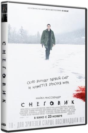 Снеговик / The Snowman (2017) HDTVRip