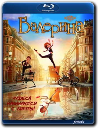 Балерина / Ballerina (2016) BDRip-AVC