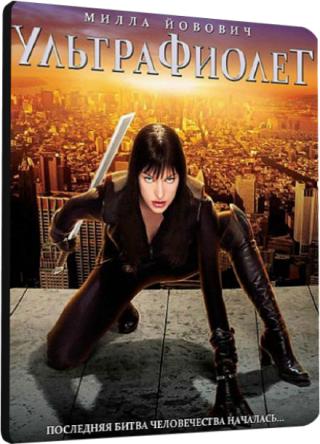 Ультрафиолет / Ultraviolet (2006) BDRip-AVC