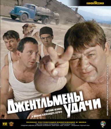 Джентльмены удачи (1971) BDRip 1080p