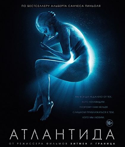 Атлантида / Cold Skin (2017) WEB-DLRip