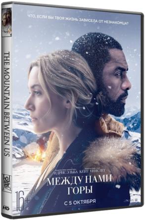 Между нами горы / The Mountain Between Us (2017) HDRip | L