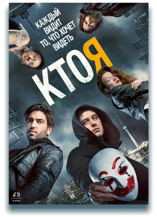 Кто я / Who Am I - Kein System ist sicher (2014) BDRip 1080p