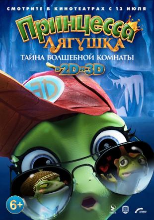 Принцесса-лягушка: Тайна волшебной комнаты / The Frog Kingdom 2: Sub-Zero Mission (2016) WEB-DLRip