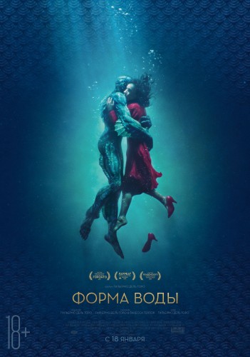 Форма воды / The Shape of Water (2017) DVDScr