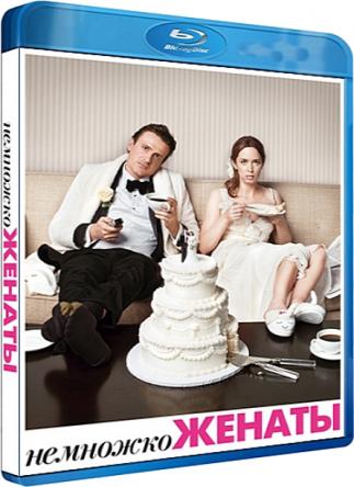 Немножко женаты / The Five-Year Engagement (2012) HDRip-AVC