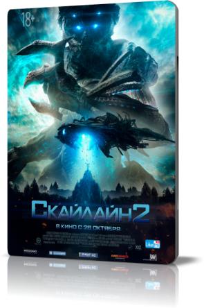 Скайлайн 2 / Beyond Skyline (2017) HDRip