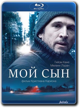 Мой сын / Mon garçon (2017) BDRip 720p