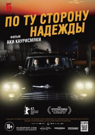 По ту сторону надежды / Toivon tuolla puolen (2017) BDRip-AVC