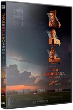 Три билборда на границе Эббинга, Миссури / Three Billboards Outside Ebbing, Missouri (2017) HDRip