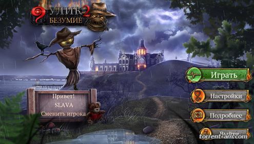 9 Улик 2: Безумие / 9 Clues 2: The Ward (2014) PC