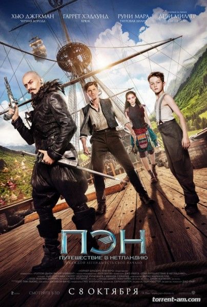 Пэн: Путешествие в Нетландию / Pan (2015) HDRip-AVC | D | iTunes