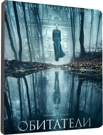 Обитатели / The Lodgers (2017) WEB-DLRip-AVC