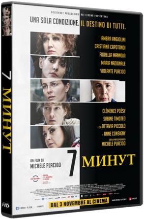 7 минут / 7 minuti (2016) HDRip