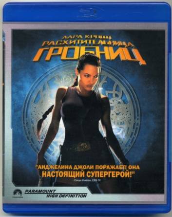 Лара Крофт: Расхитительница гробниц / Lara Croft: Tomb Raider [2001] BDRip