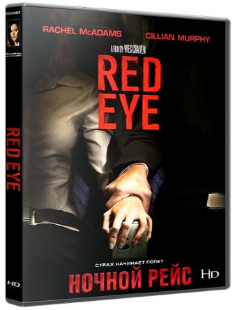 Ночной рейс / Red Eye (2005) WEB-DLRip-AVC