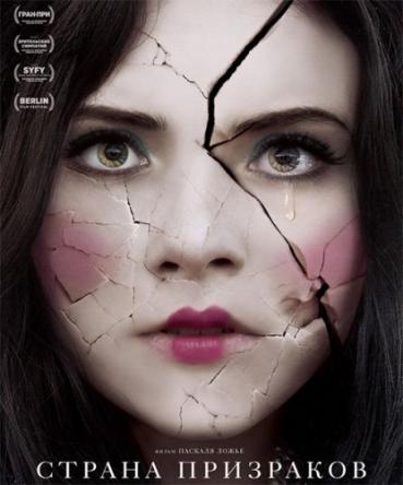 Страна призраков / Ghostland (2018) WEB-DLRip