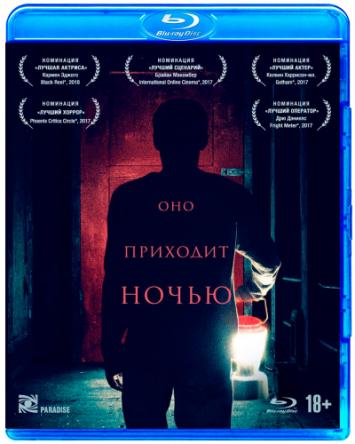 Оно приходит ночью / It Comes at Night (2017) Blu-ray 1080p