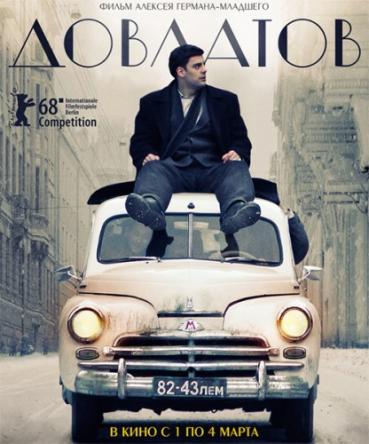 Довлатов (2018) WEB-DLRip-AVC