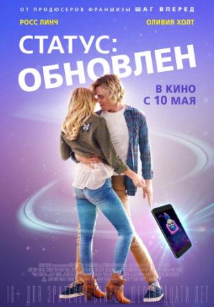 Статус: Обновлен / Status Update (2018) WEBRip