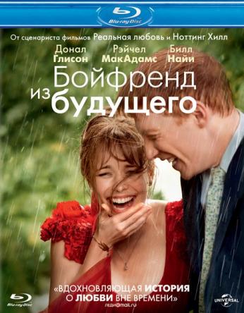 Бойфренд из будущего / About Time (2013) BDRip 1080p