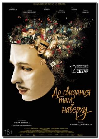 До свидания там, наверху / Au revoir là-haut (2017) HDRip