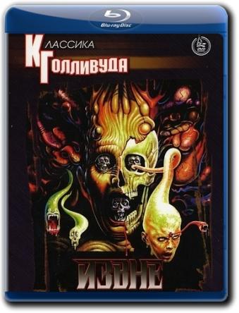 Извне / From Beyond (1986) BDRip 720p