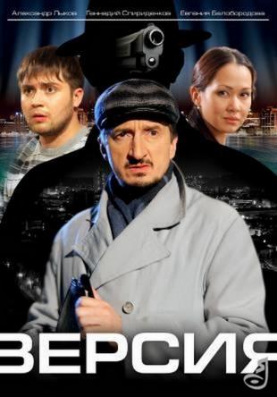 Версия [1-3 сезон все серии] (2009-2012) WEBRip-AVC