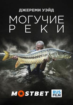 Могучие Реки / Jeremy Wade's Mighty Rivers (1 сезон: 1-2 серия) (2018) HDTVRip