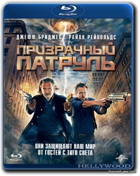 Призрачный патруль / R.I.P.D. (2013) BDRip 720p от HELLYWOOD | D, A