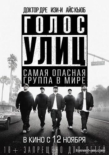 Голос улиц / Straight Outta Compton (2015) BDRip | Лицензия | Theatrical Cut