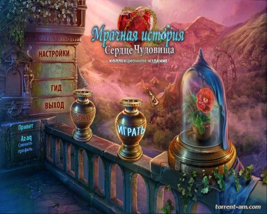 Мрачная история 2. Сердце чудовища. Коллекционное издание (2015) PC