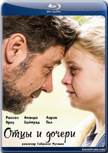 Отцы и дочери / Fathers and Daughters (2015) BDRip от Twi7ter | L2