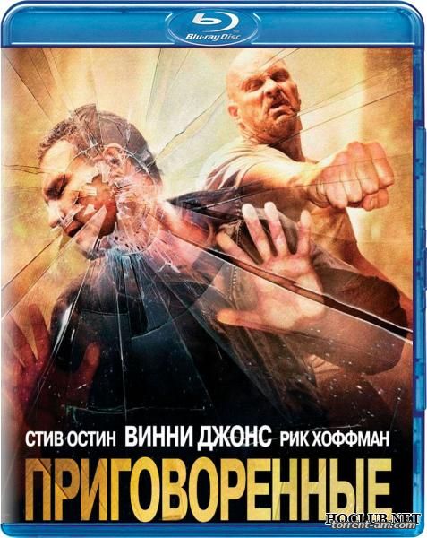 Приговоренные / The Condemned (2007) BDRip от HQCLUB