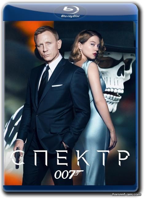 007: СПЕКТР / Spectre (2015) HDRip от Twi7ter | Чистый звук