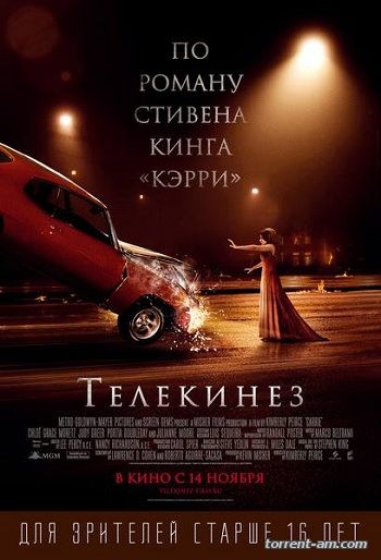 Телекинез / Carrie (2013) BDRip-AVC от MediaClub | D | Театральная версия