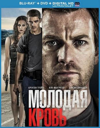 Молодая кровь / Son of a Gun (2014) BDRip-AVC