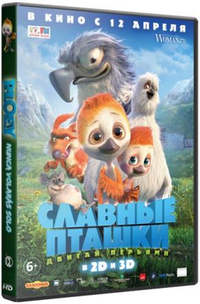 Славные пташки / PLOEY. You Never Fly Alone (2018) WEB-DL 1080р