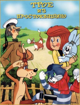 Трое из Простоквашино (1978-1984) BDRip-AVC [Hi10P]
