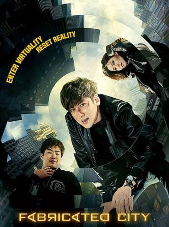 Подставной город / Fabricated City (2017) BDRip 1080p | L2