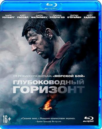 Глубоководный горизонт / Deepwater Horizon (2016) Blu-Ray RUS