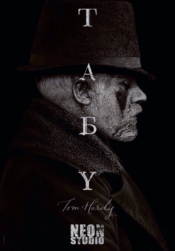 Табу / Taboo [1 сезон все серии] (2017) BDRip