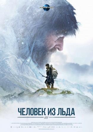 Ледяной человек / Der Mann aus dem Eis (2017) WEBRip