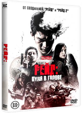 Рейд: Пуля в голове / Headshot (2016) HDRip-AVC